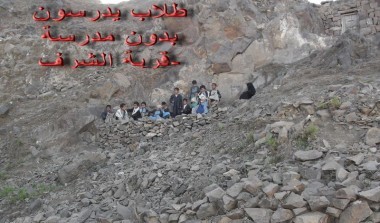 عزلة الاثلوث